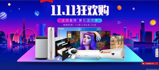 双11数码家电狂欢购 超值优惠与视觉盛宴，点燃你的购物激情！