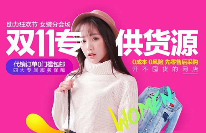 电商Banner设计灵感宝库 Banner设计欣赏站 – 横幅广告促销电商海报专题