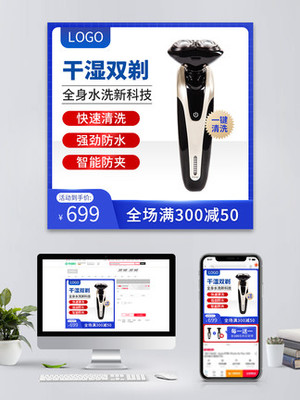免费电商设计资源宝库 从千图网到等海报，一站式获取淘宝店铺装修素材